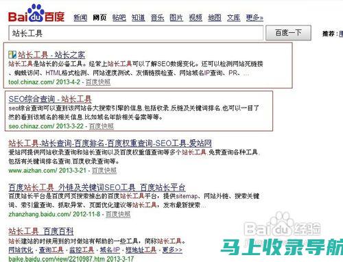 站长工具亚欧人人曝光涉黄丑闻：揭示背后的真相